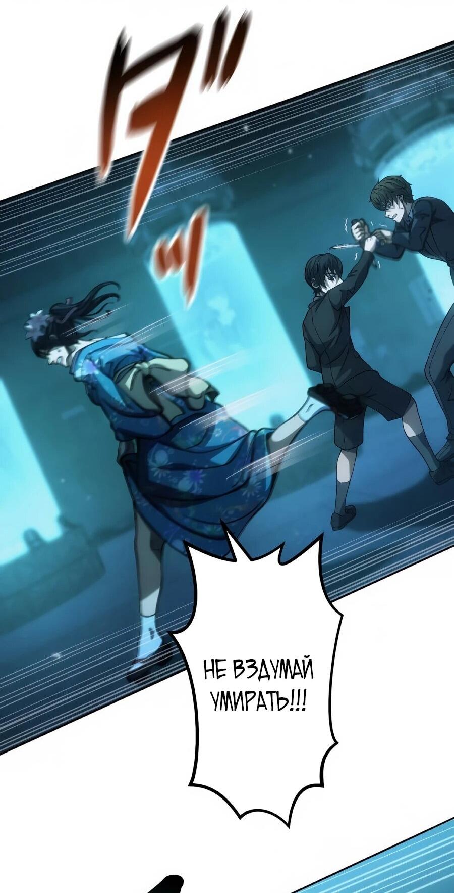 Манга Мистер Война: Сильнейший бывший солдат - Глава 47 Страница 55