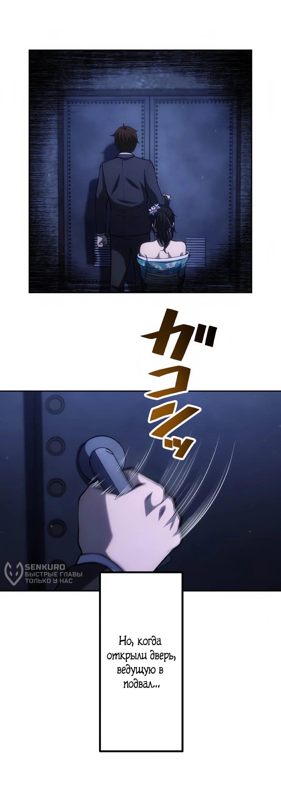 Манга Мистер Война: Сильнейший бывший солдат - Глава 47 Страница 14