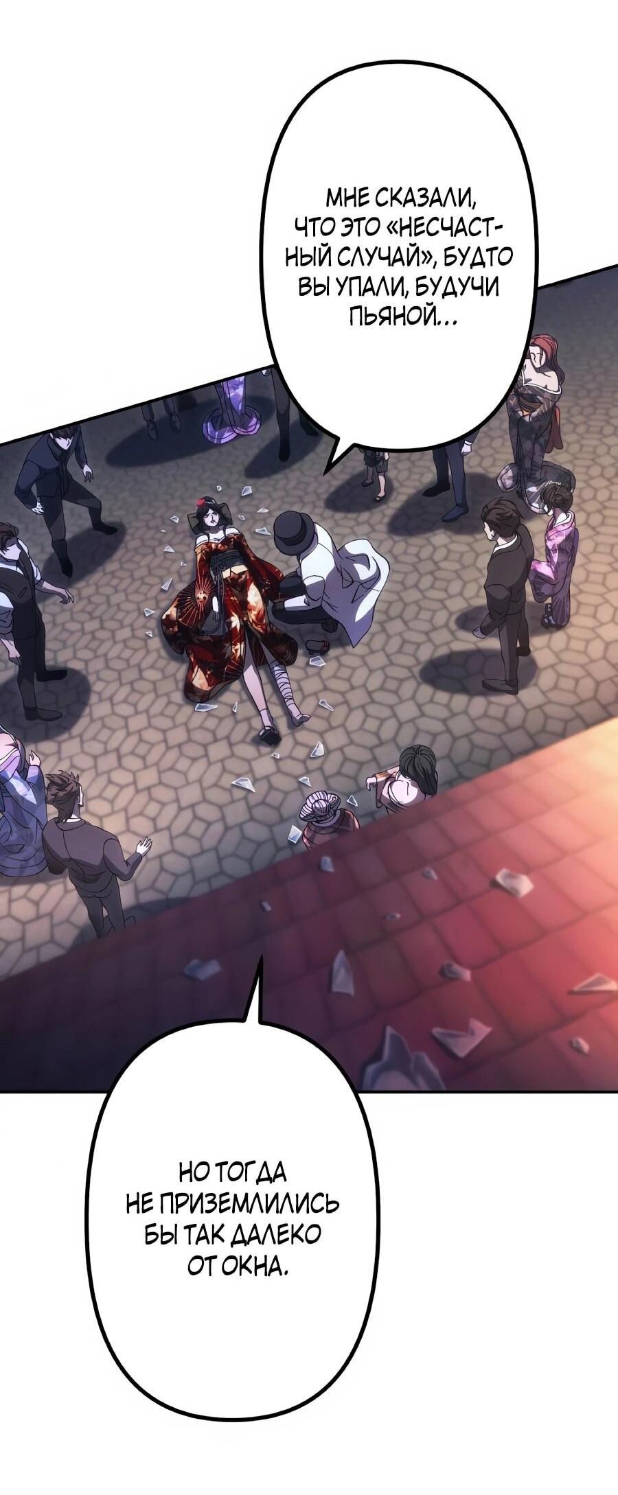 Манга Мистер Война: Сильнейший бывший солдат - Глава 47 Страница 23