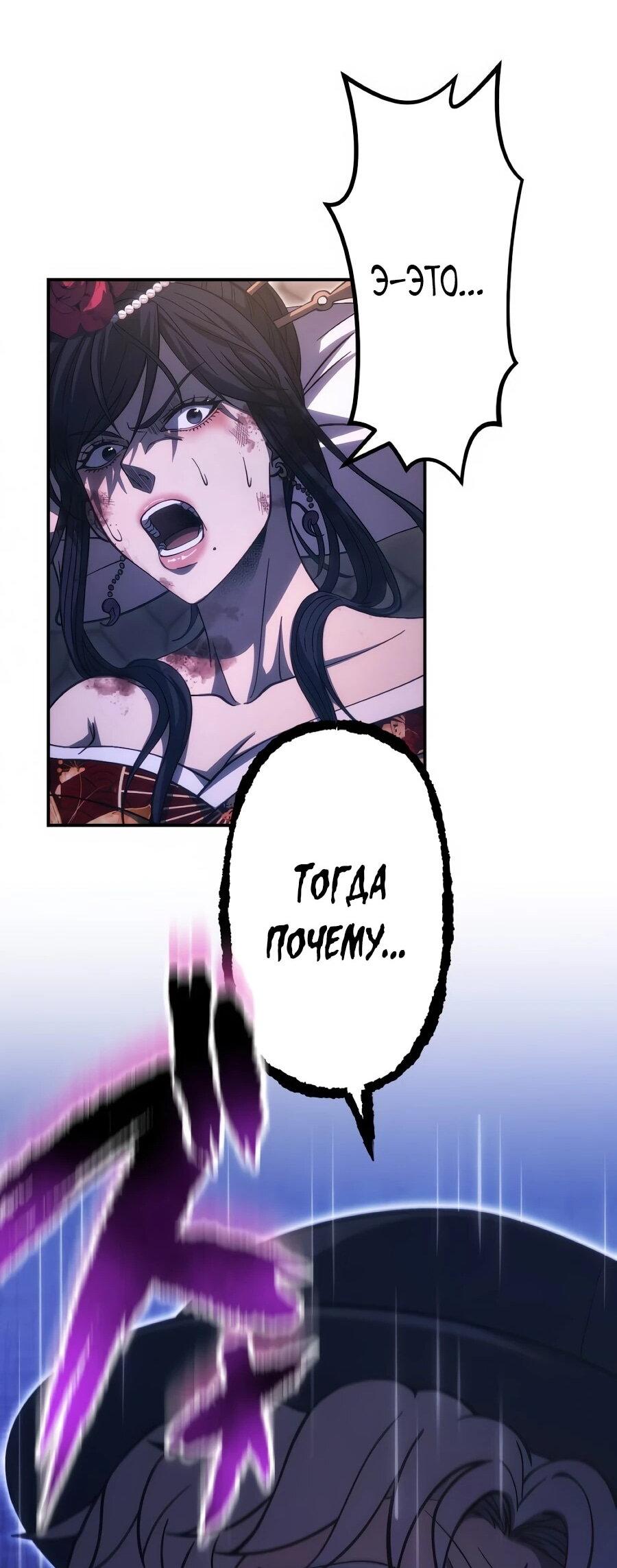 Манга Мистер Война: Сильнейший бывший солдат - Глава 47 Страница 24