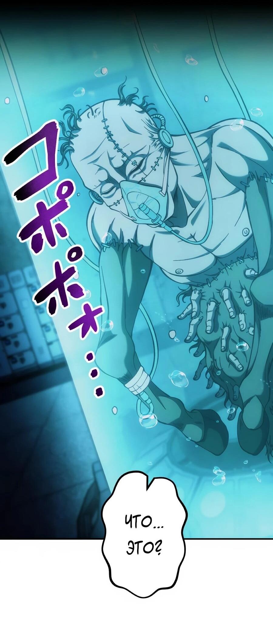 Манга Мистер Война: Сильнейший бывший солдат - Глава 47 Страница 29