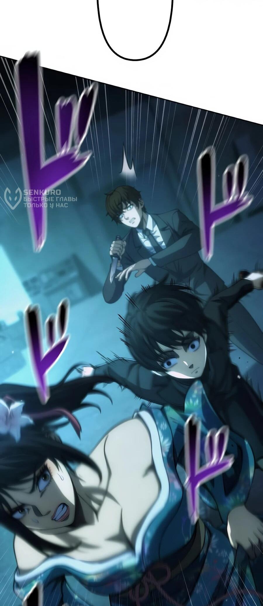 Манга Мистер Война: Сильнейший бывший солдат - Глава 47 Страница 57