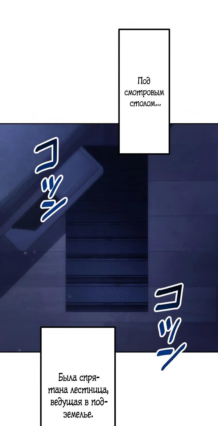 Манга Мистер Война: Сильнейший бывший солдат - Глава 47 Страница 12