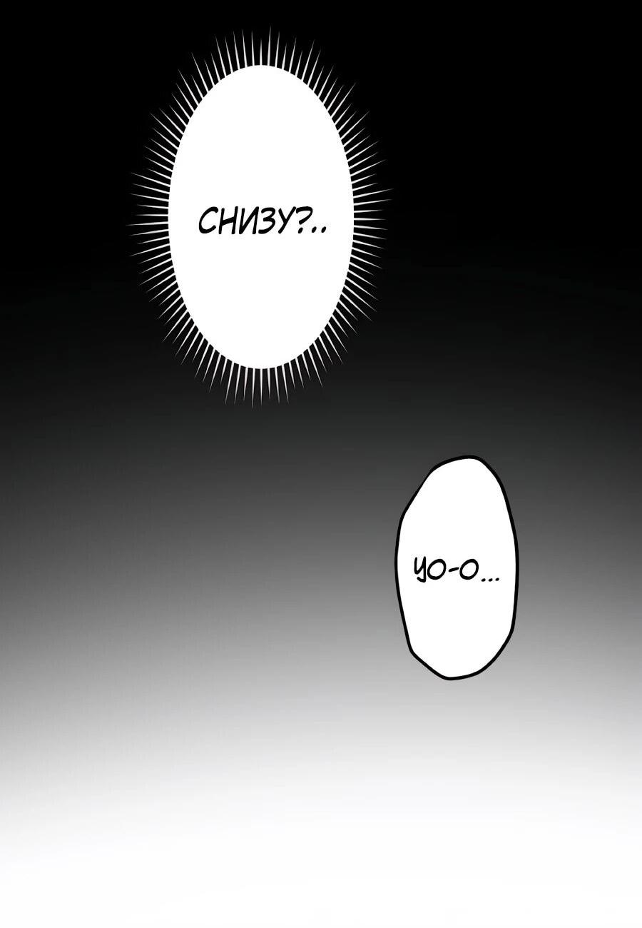 Манга Мистер Война: Сильнейший бывший солдат - Глава 47 Страница 8