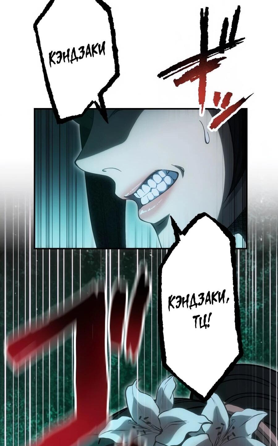 Манга Мистер Война: Сильнейший бывший солдат - Глава 47 Страница 32