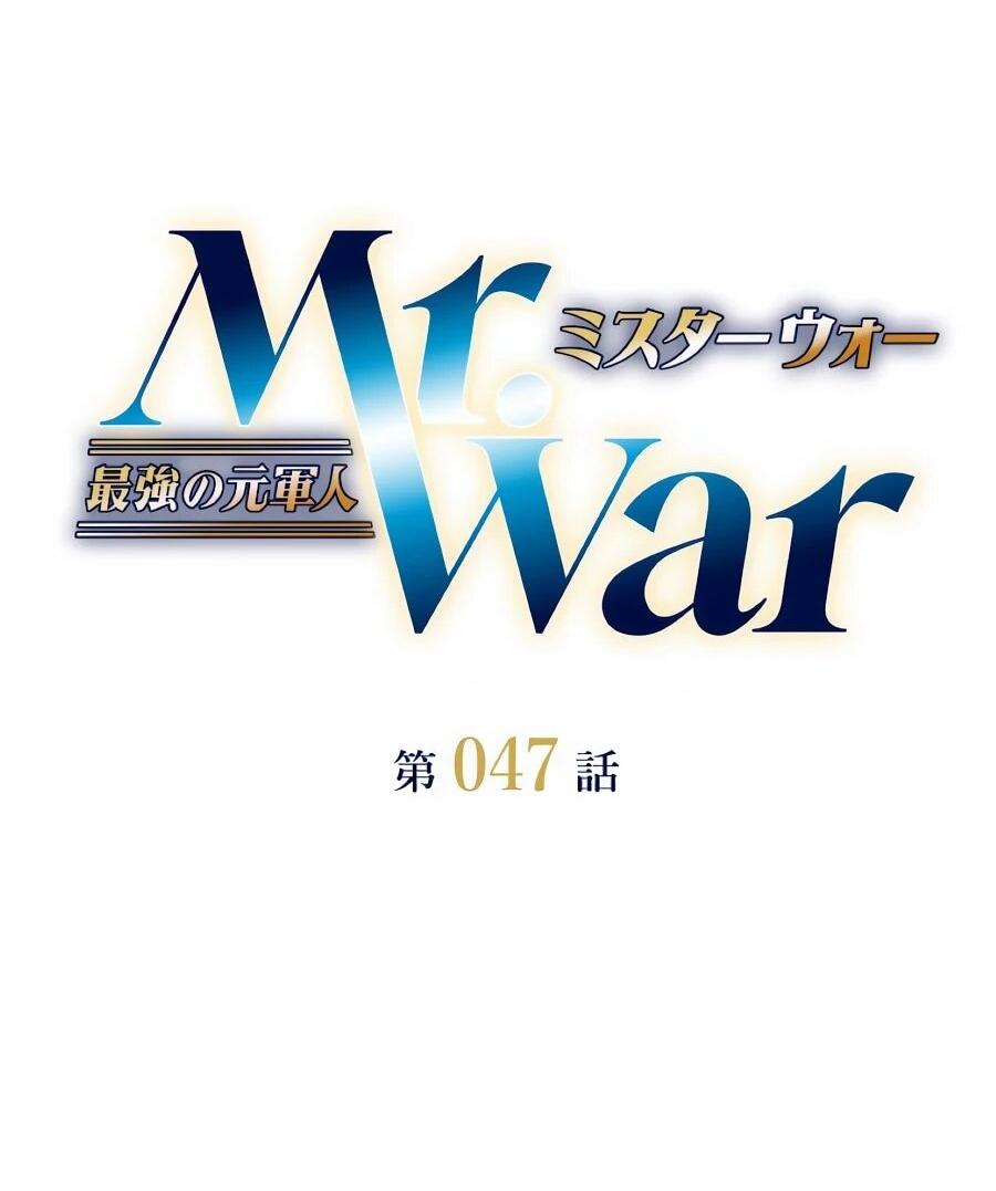 Манга Мистер Война: Сильнейший бывший солдат - Глава 47 Страница 11