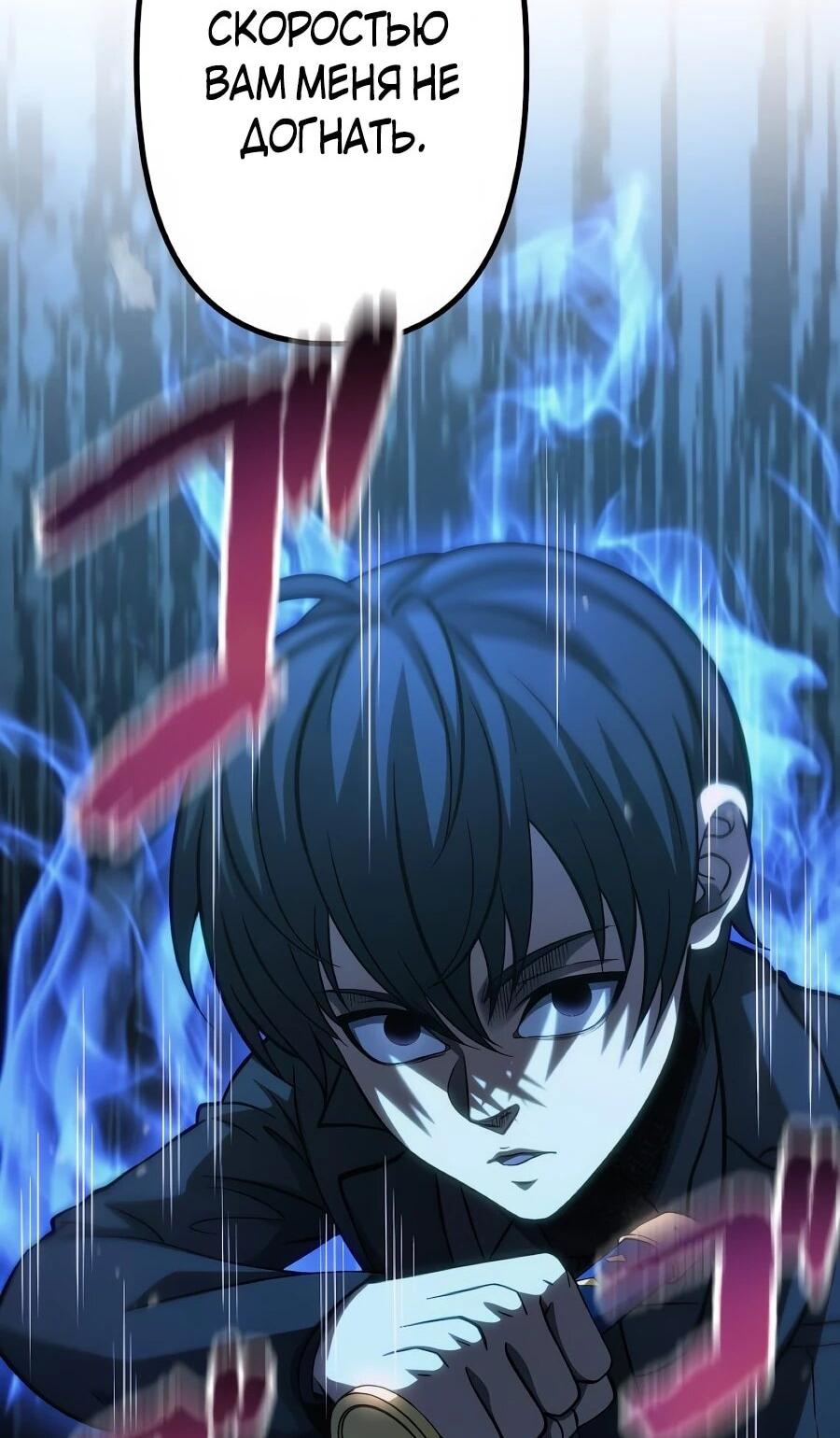 Манга Мистер Война: Сильнейший бывший солдат - Глава 47 Страница 64