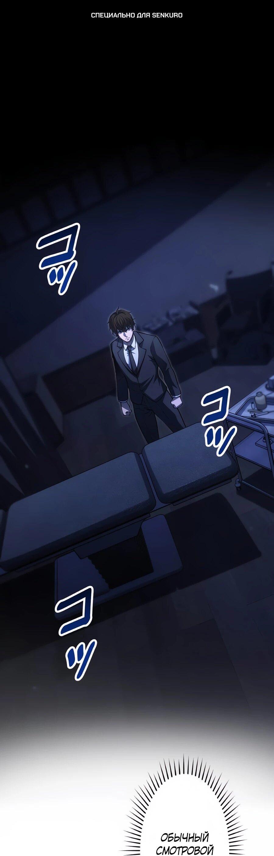 Манга Мистер Война: Сильнейший бывший солдат - Глава 47 Страница 1