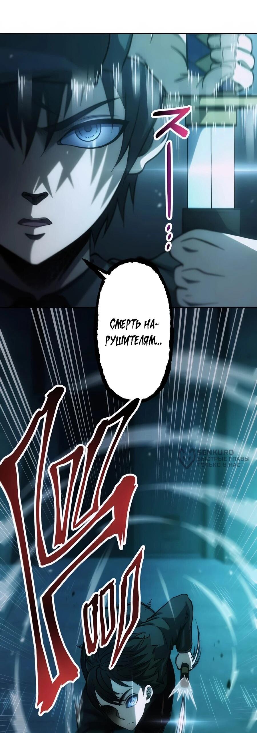 Манга Мистер Война: Сильнейший бывший солдат - Глава 47 Страница 49