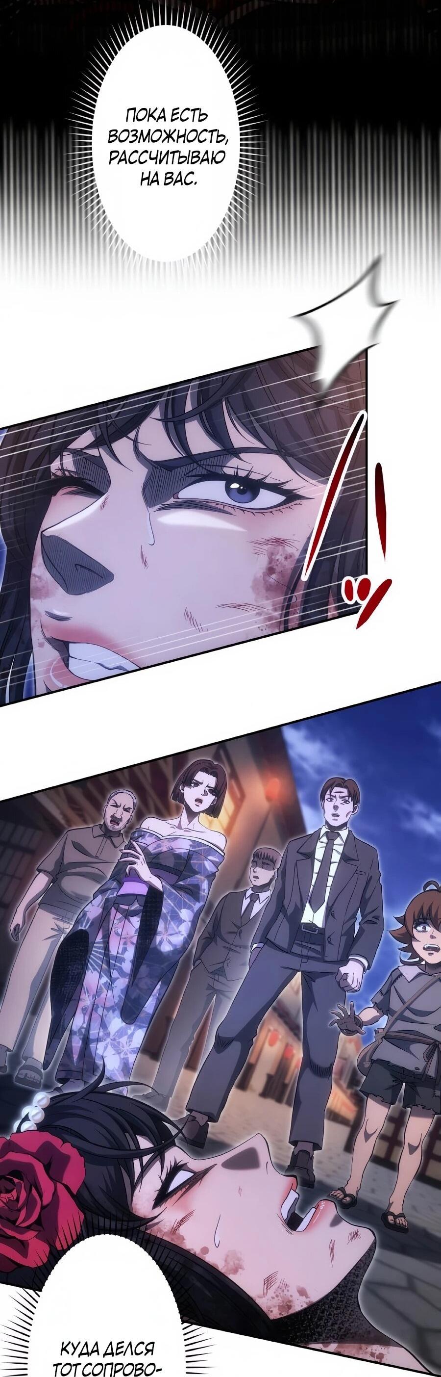 Манга Мистер Война: Сильнейший бывший солдат - Глава 47 Страница 20