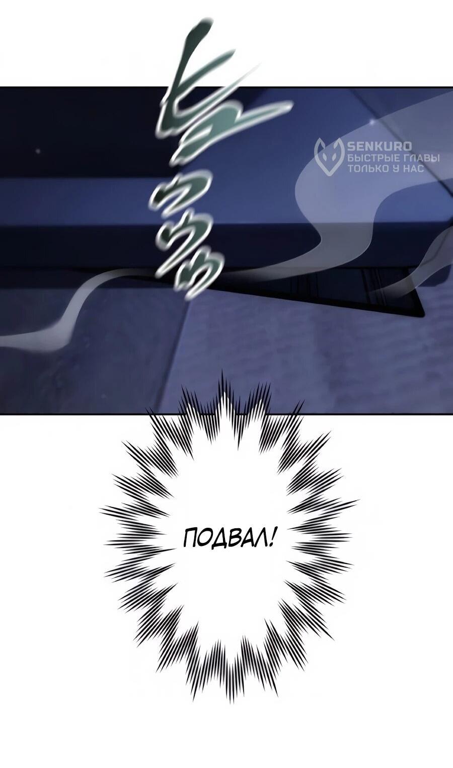 Манга Мистер Война: Сильнейший бывший солдат - Глава 47 Страница 10