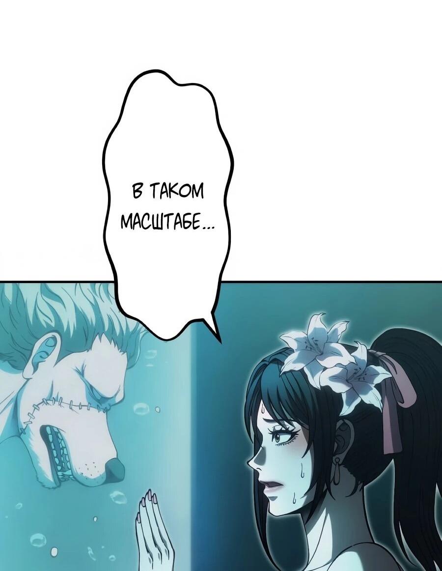 Манга Мистер Война: Сильнейший бывший солдат - Глава 47 Страница 30