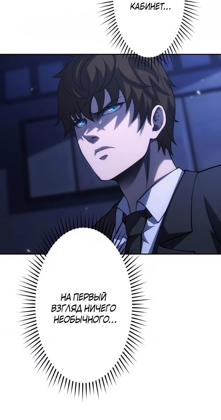 Манга Мистер Война: Сильнейший бывший солдат - Глава 47 Страница 2