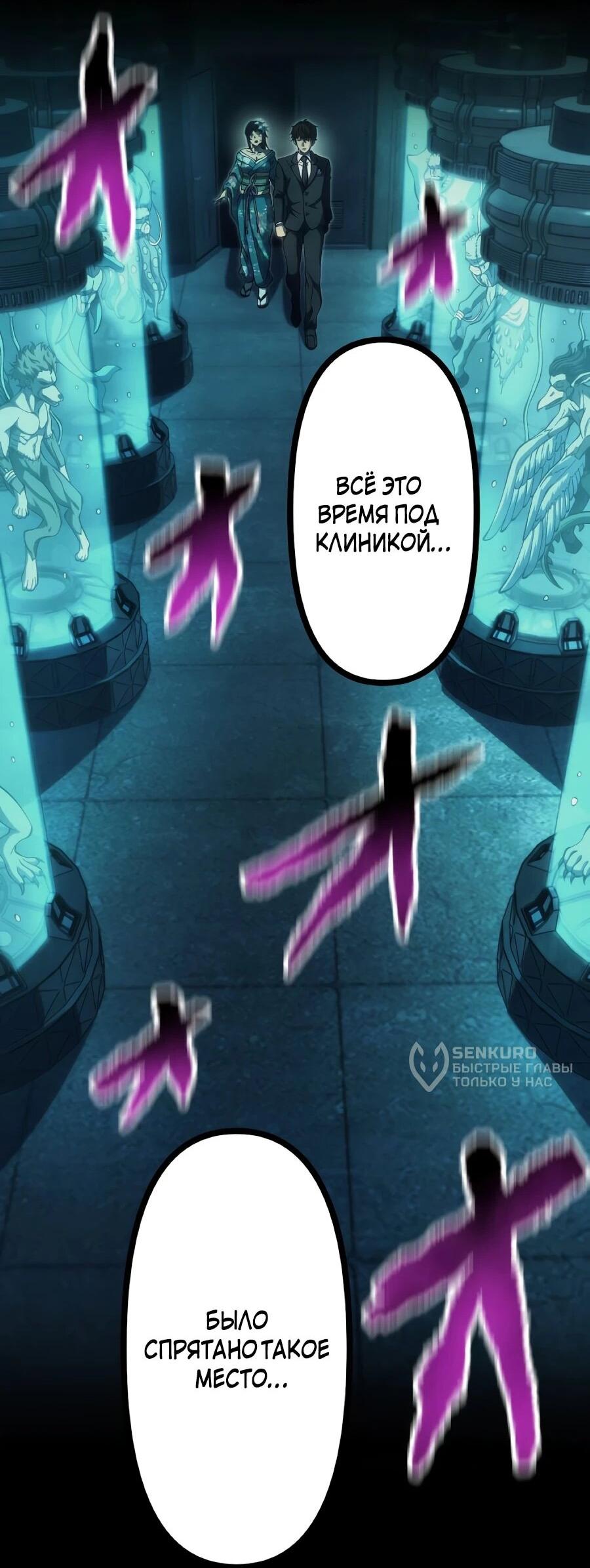 Манга Мистер Война: Сильнейший бывший солдат - Глава 47 Страница 28