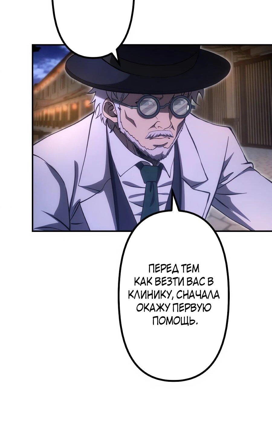 Манга Мистер Война: Сильнейший бывший солдат - Глава 47 Страница 18