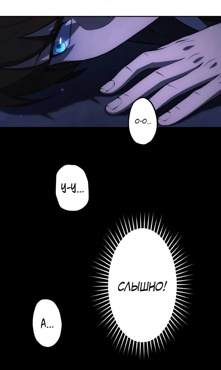 Манга Мистер Война: Сильнейший бывший солдат - Глава 47 Страница 7