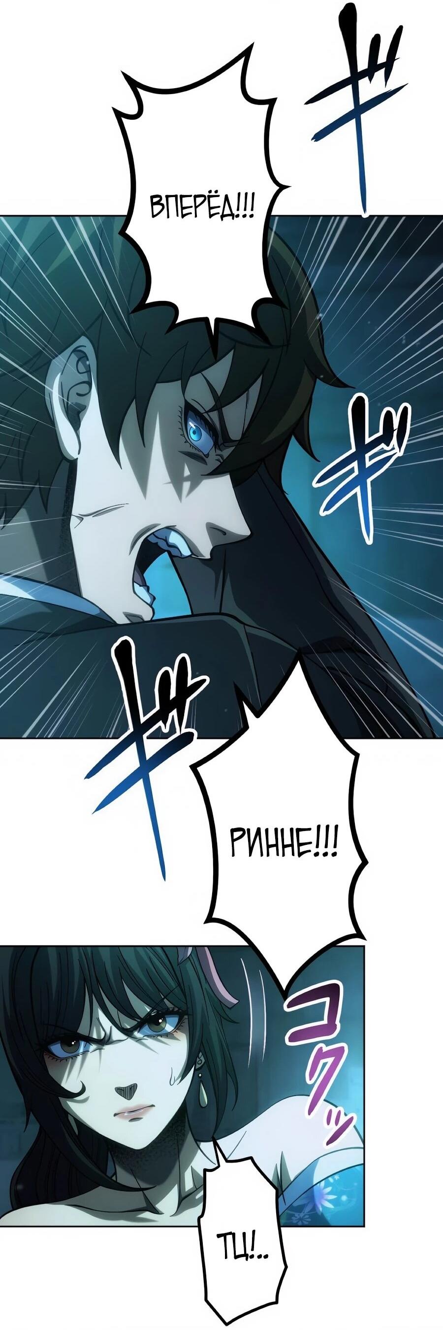 Манга Мистер Война: Сильнейший бывший солдат - Глава 47 Страница 54