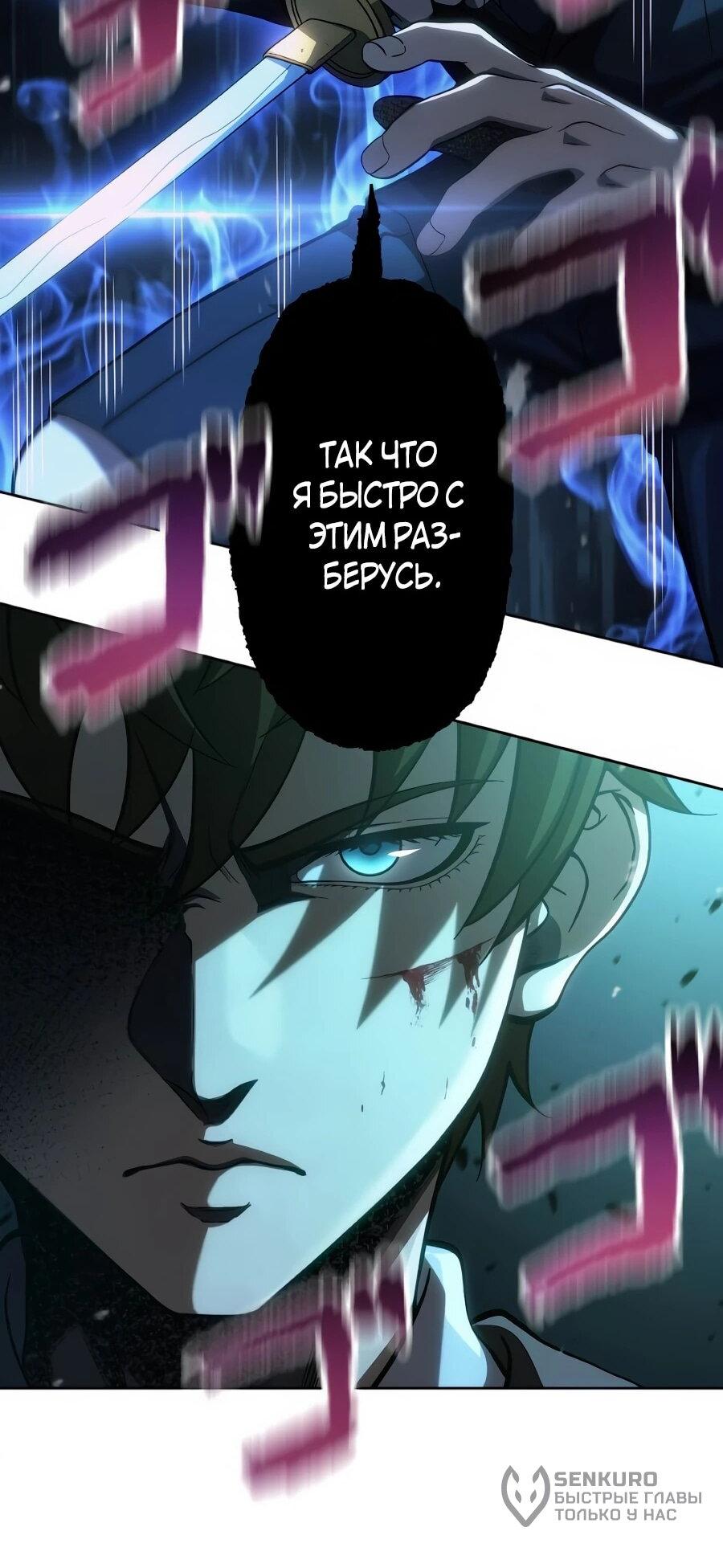 Манга Мистер Война: Сильнейший бывший солдат - Глава 47 Страница 65