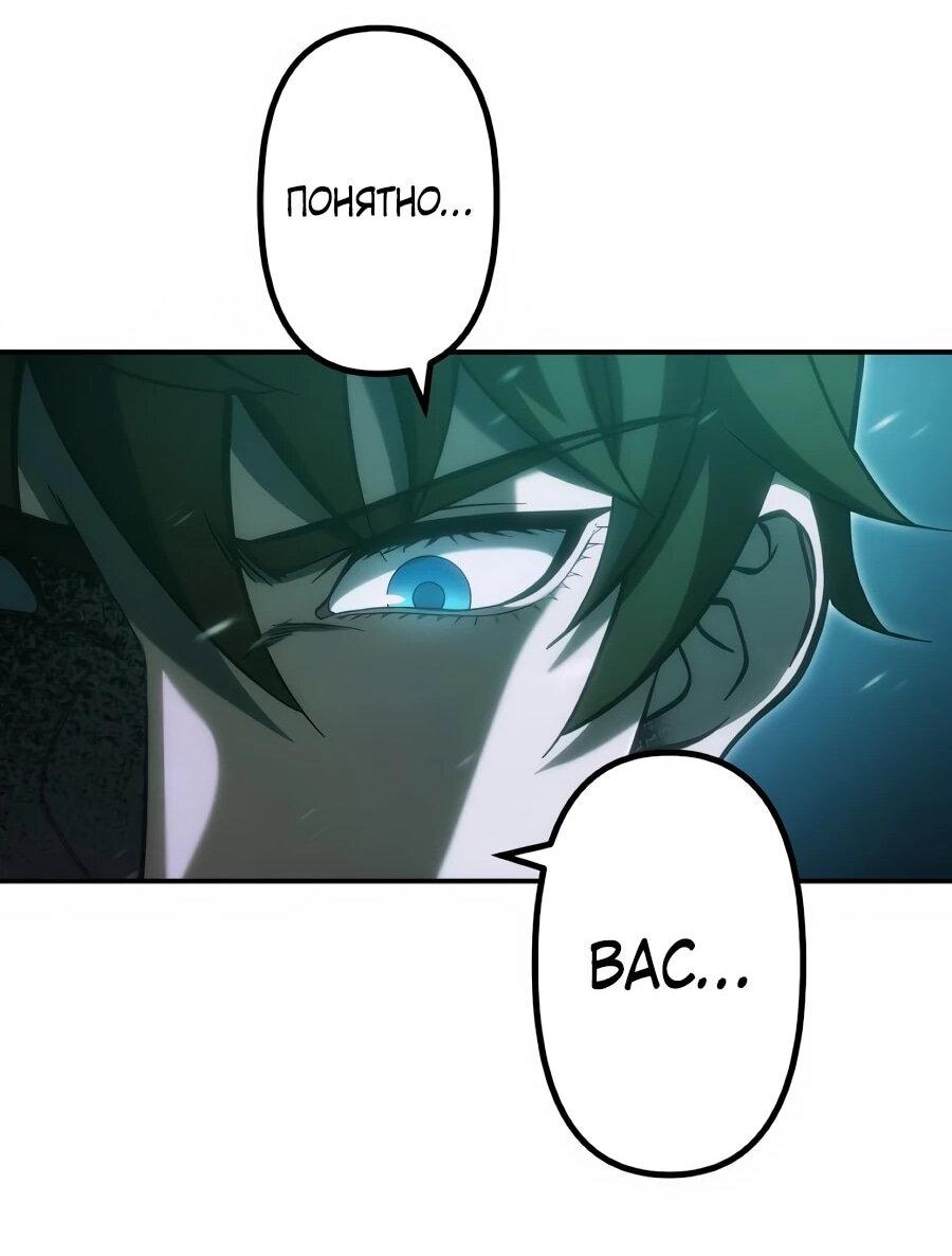 Манга Мистер Война: Сильнейший бывший солдат - Глава 47 Страница 38