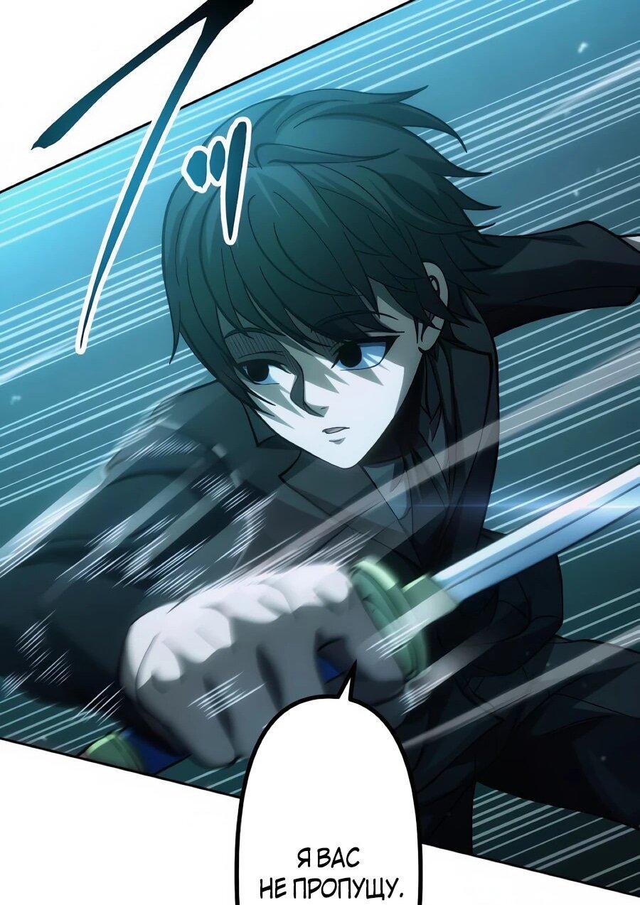 Манга Мистер Война: Сильнейший бывший солдат - Глава 47 Страница 56