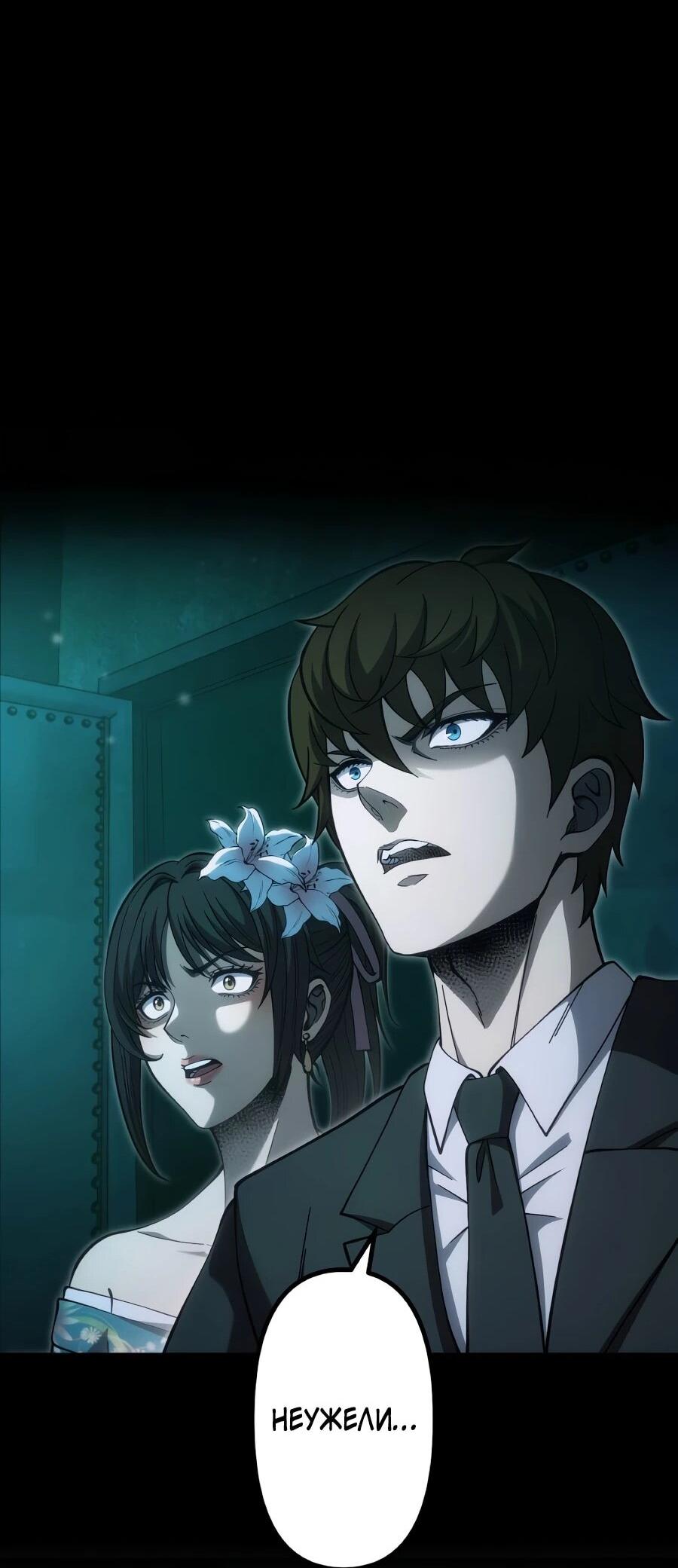 Манга Мистер Война: Сильнейший бывший солдат - Глава 47 Страница 27