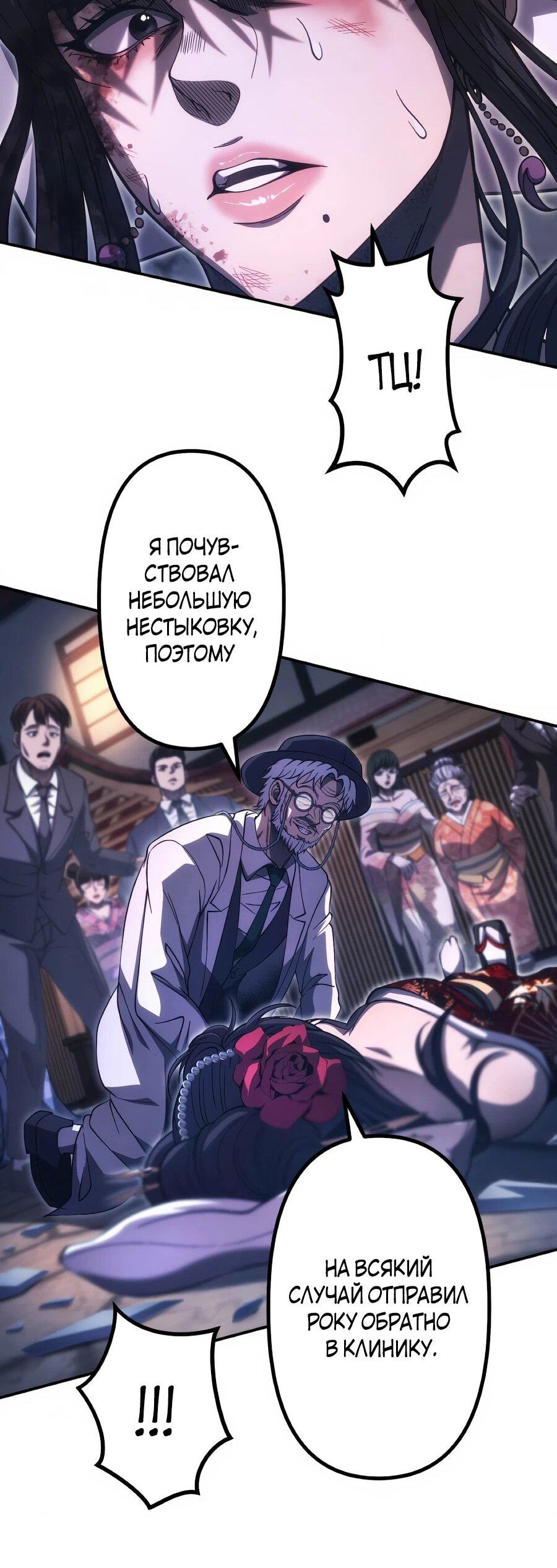 Манга Мистер Война: Сильнейший бывший солдат - Глава 47 Страница 22