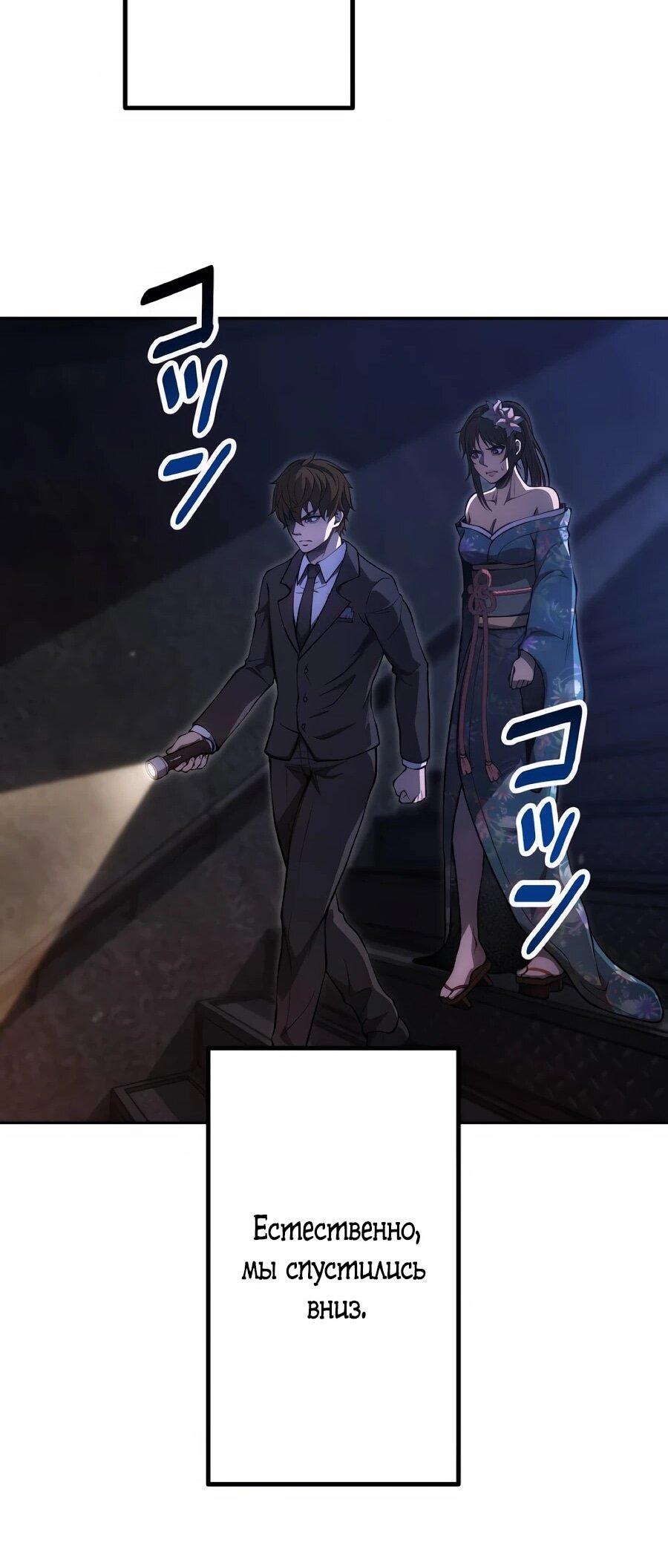 Манга Мистер Война: Сильнейший бывший солдат - Глава 47 Страница 13