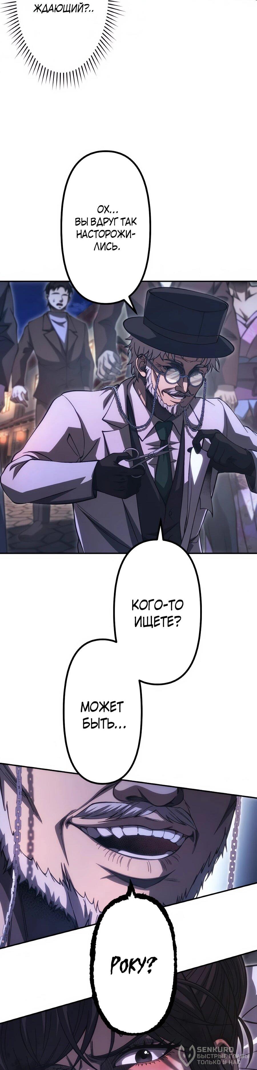 Манга Мистер Война: Сильнейший бывший солдат - Глава 47 Страница 21