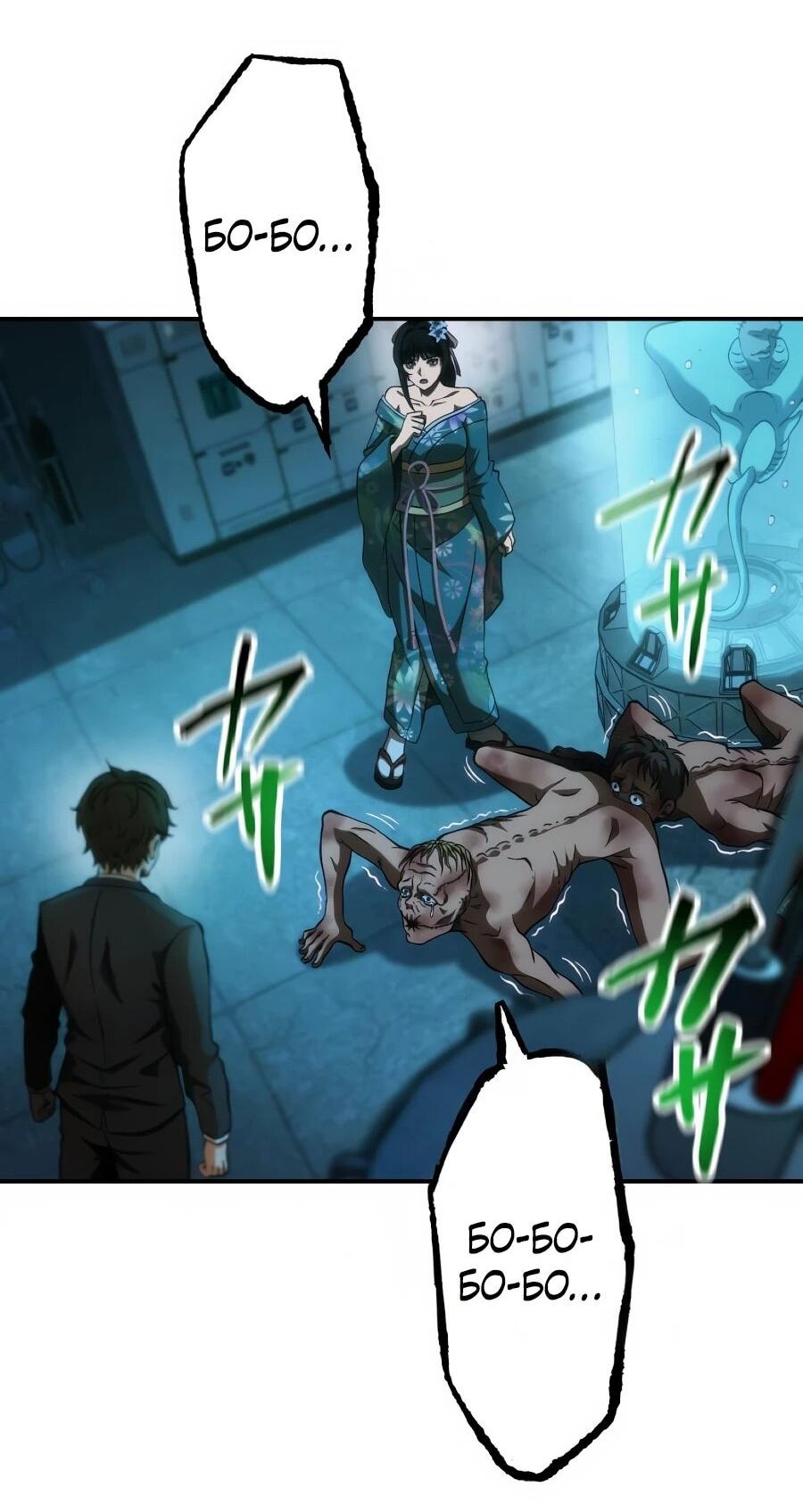 Манга Мистер Война: Сильнейший бывший солдат - Глава 47 Страница 37