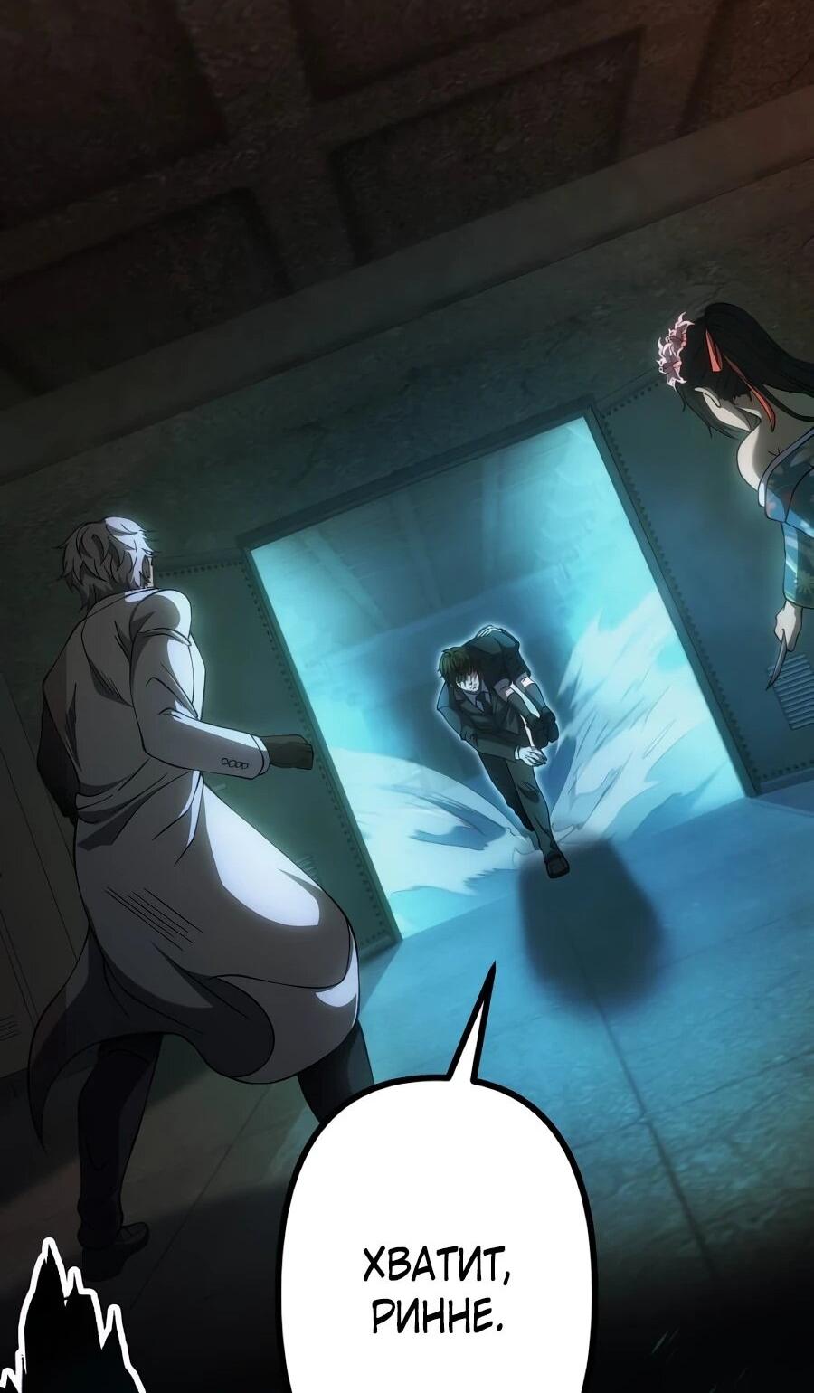 Манга Мистер Война: Сильнейший бывший солдат - Глава 49 Страница 31