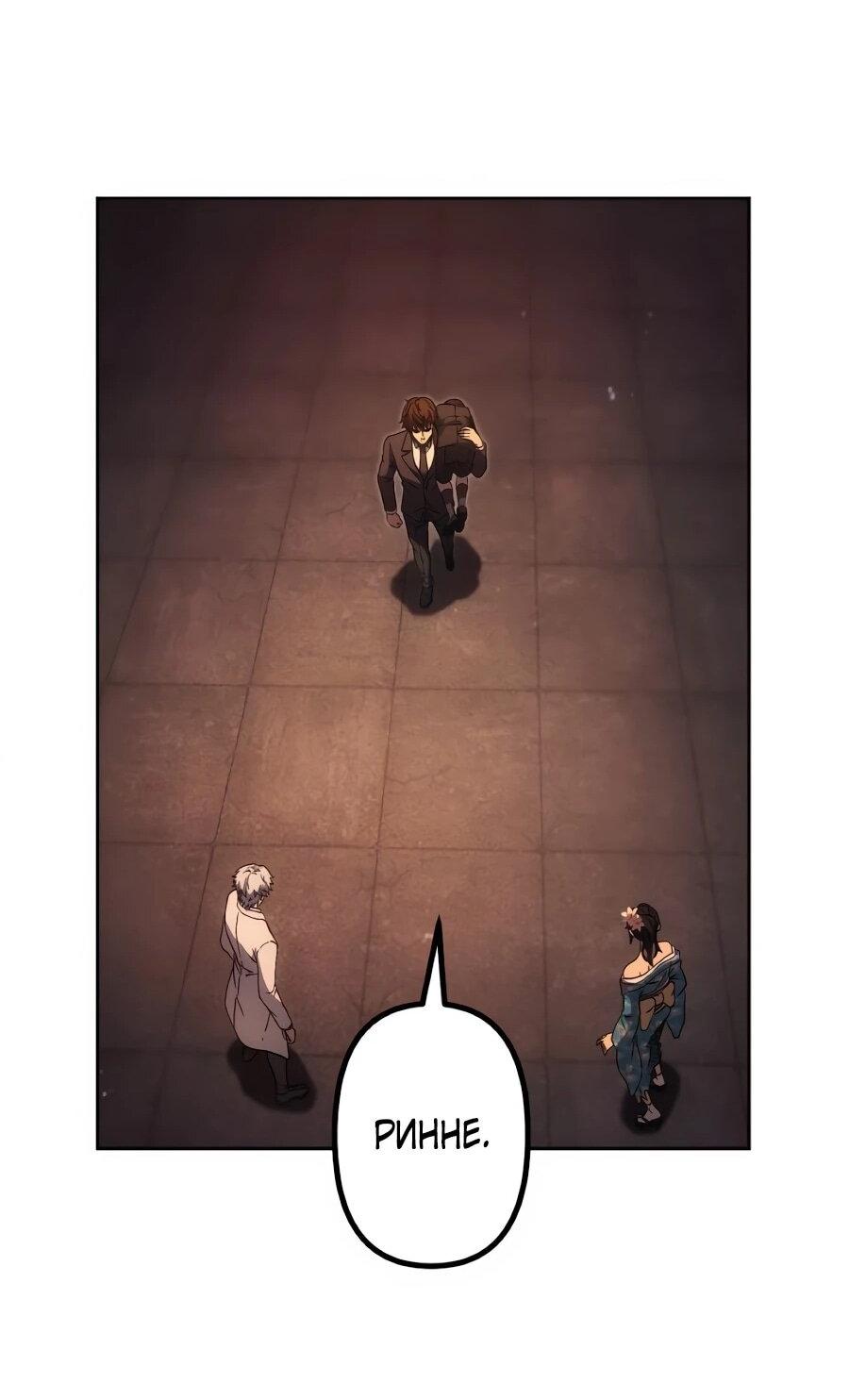 Манга Мистер Война: Сильнейший бывший солдат - Глава 49 Страница 35