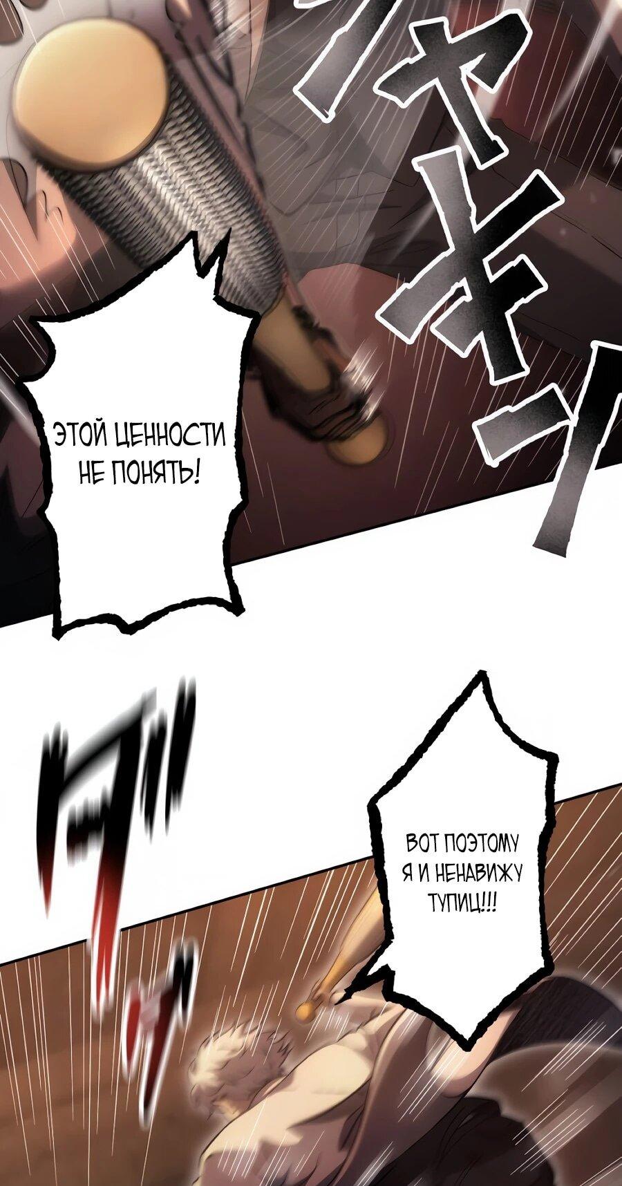 Манга Мистер Война: Сильнейший бывший солдат - Глава 49 Страница 68