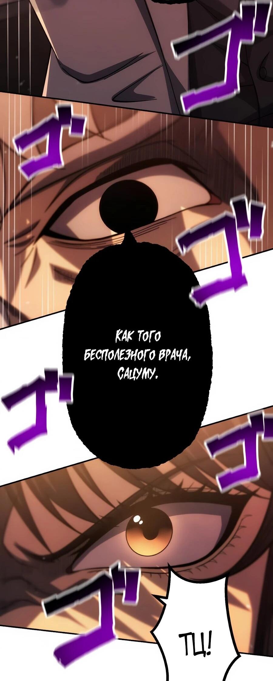 Манга Мистер Война: Сильнейший бывший солдат - Глава 49 Страница 21