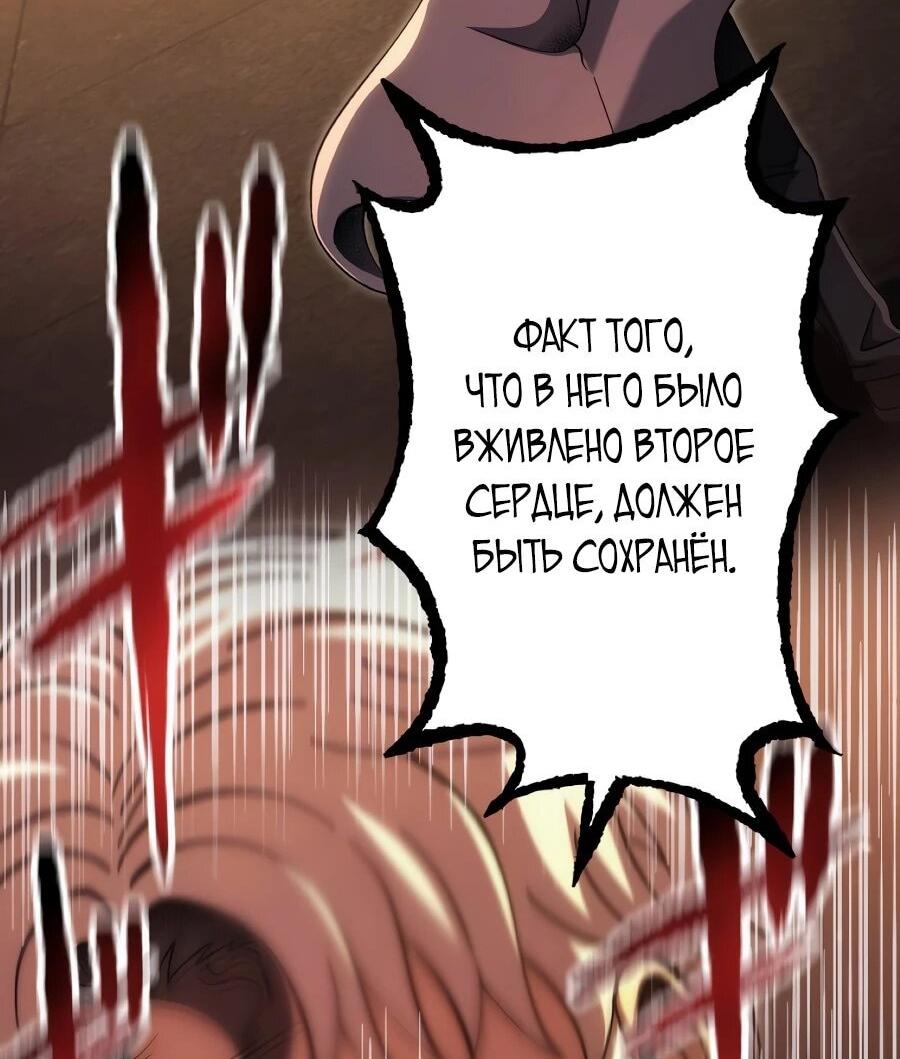 Манга Мистер Война: Сильнейший бывший солдат - Глава 49 Страница 64