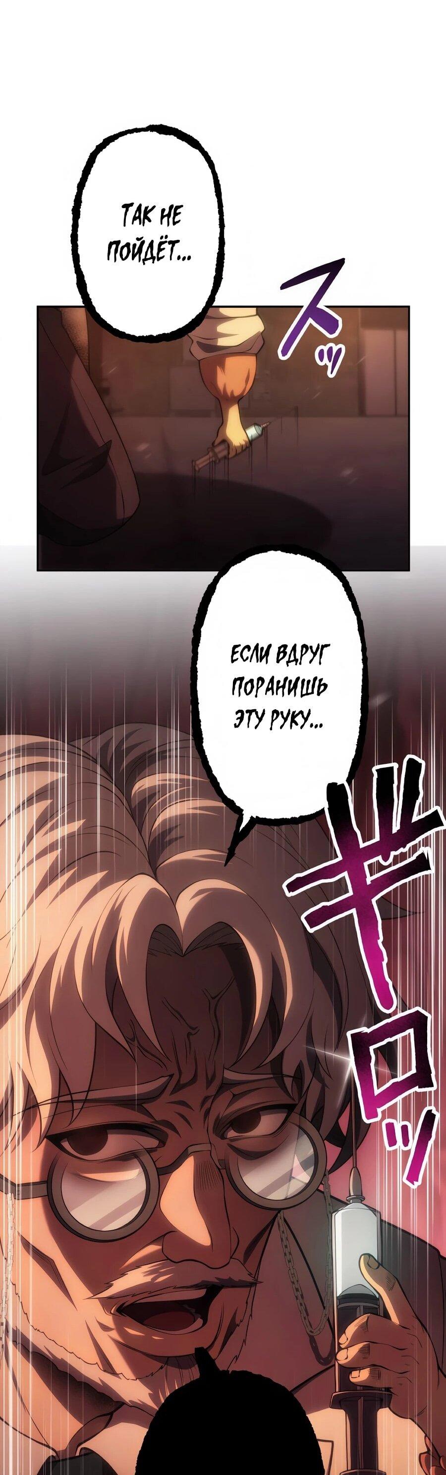 Манга Мистер Война: Сильнейший бывший солдат - Глава 49 Страница 9