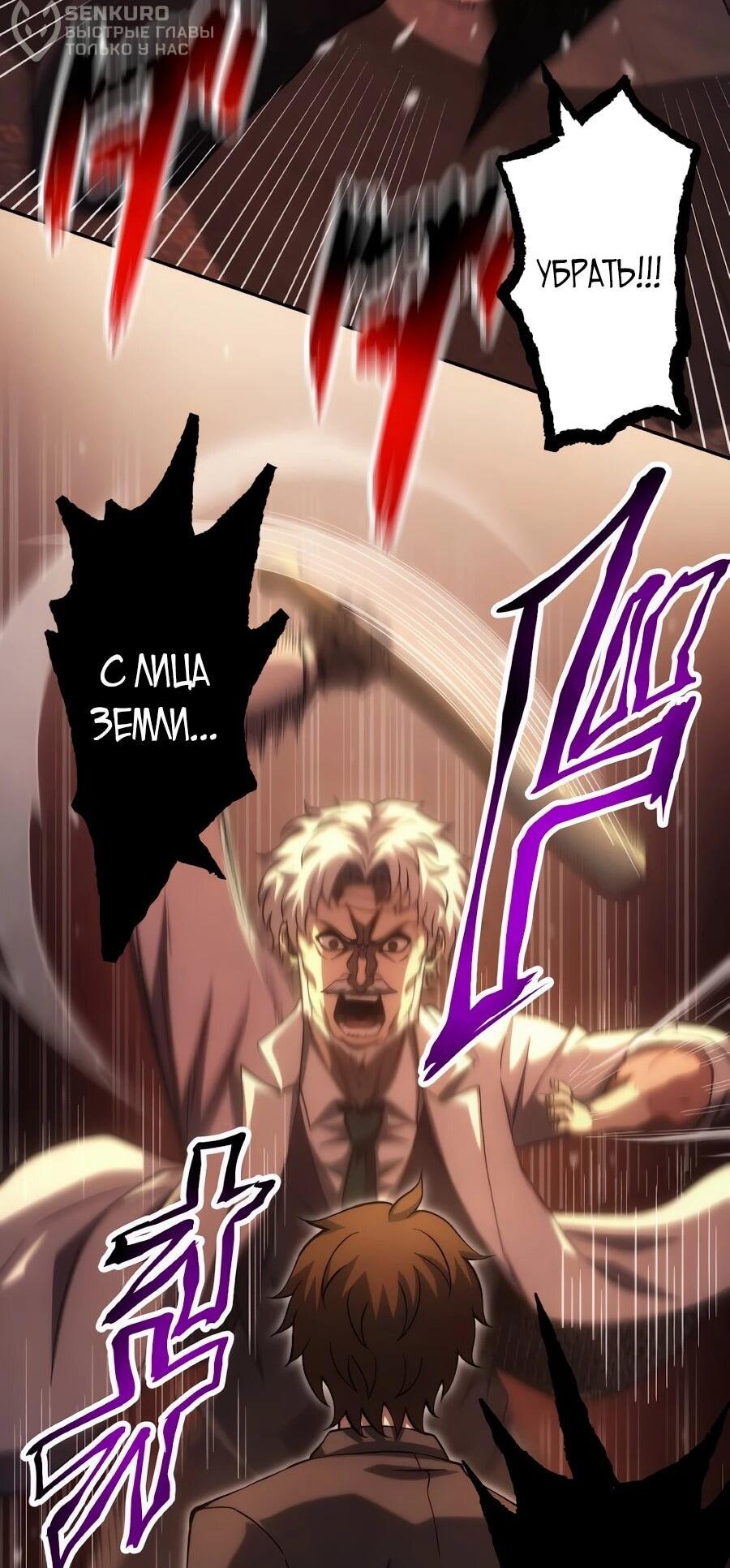 Манга Мистер Война: Сильнейший бывший солдат - Глава 49 Страница 70