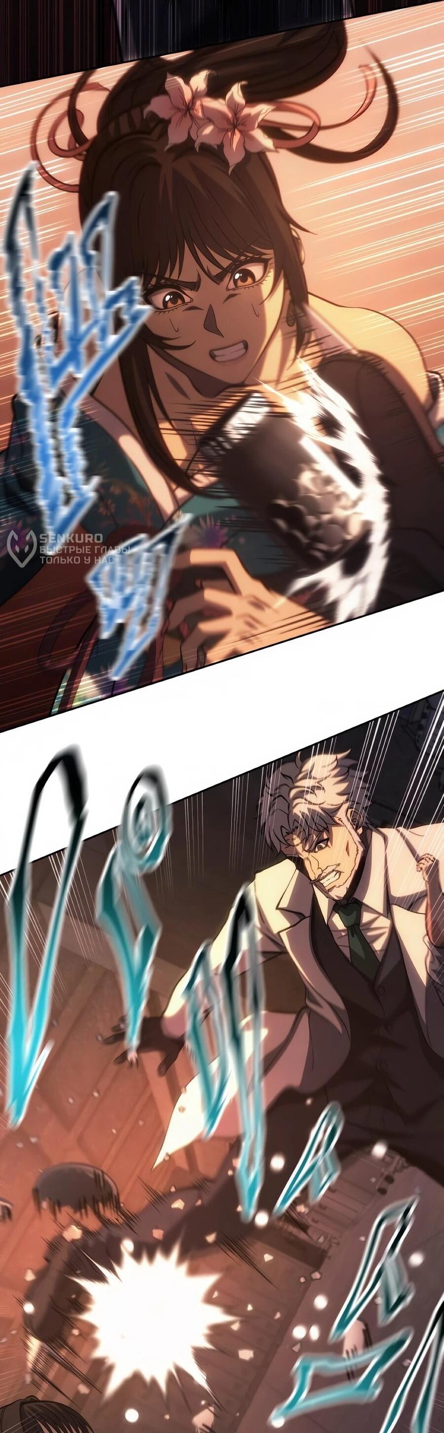 Манга Мистер Война: Сильнейший бывший солдат - Глава 49 Страница 29