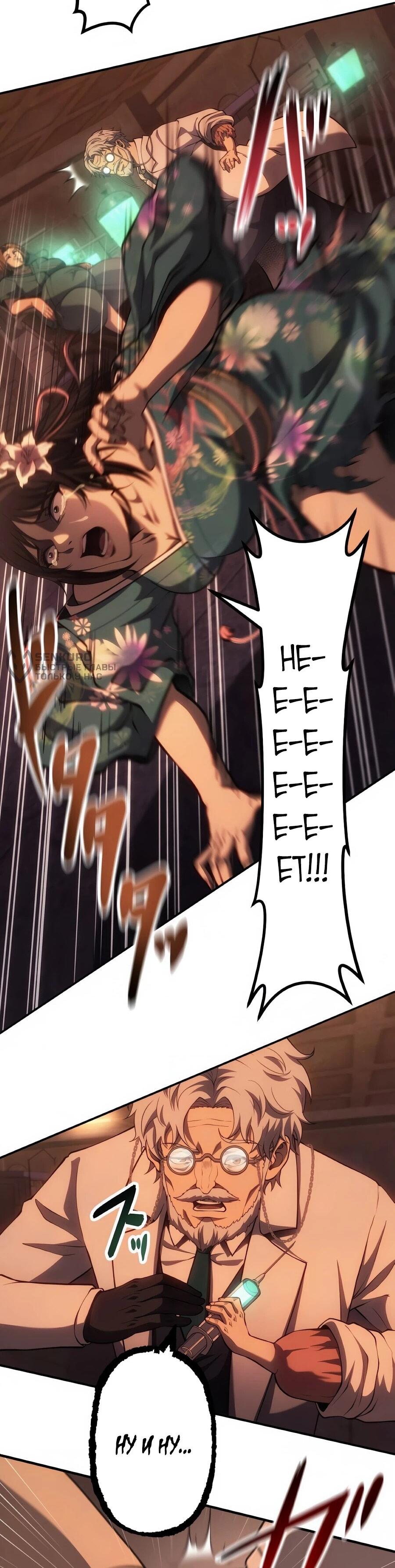 Манга Мистер Война: Сильнейший бывший солдат - Глава 49 Страница 5