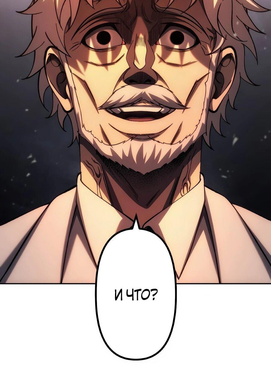 Манга Мистер Война: Сильнейший бывший солдат - Глава 49 Страница 61