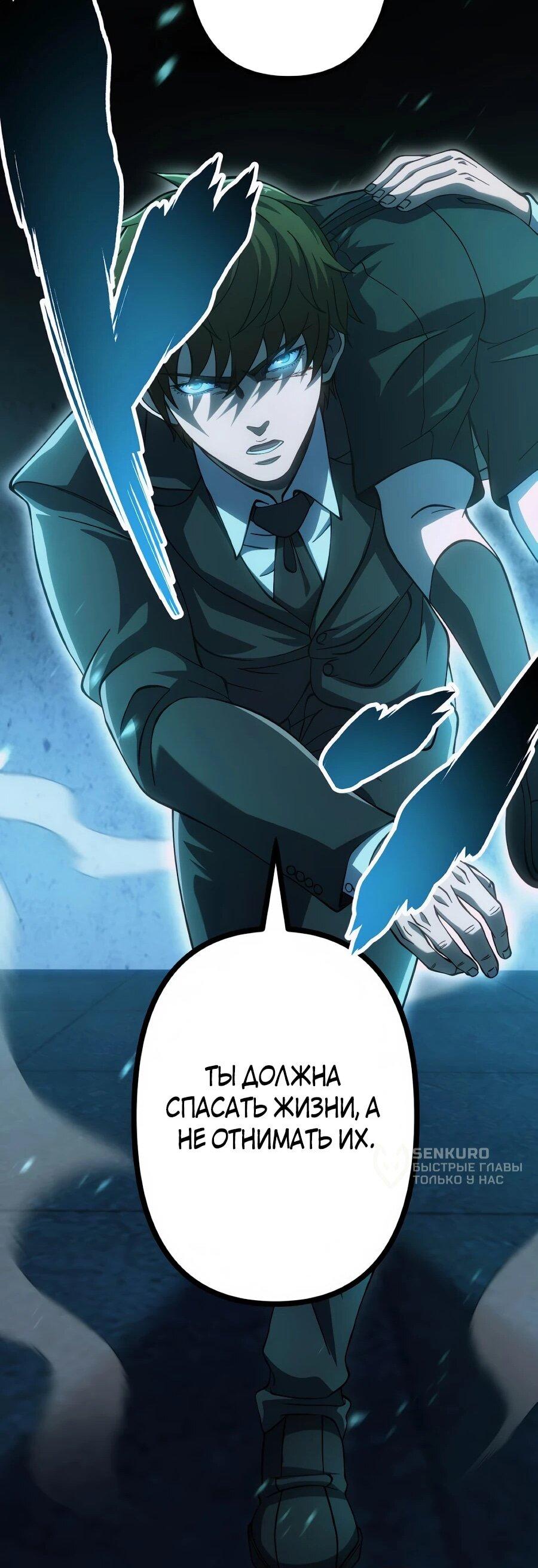 Манга Мистер Война: Сильнейший бывший солдат - Глава 49 Страница 32