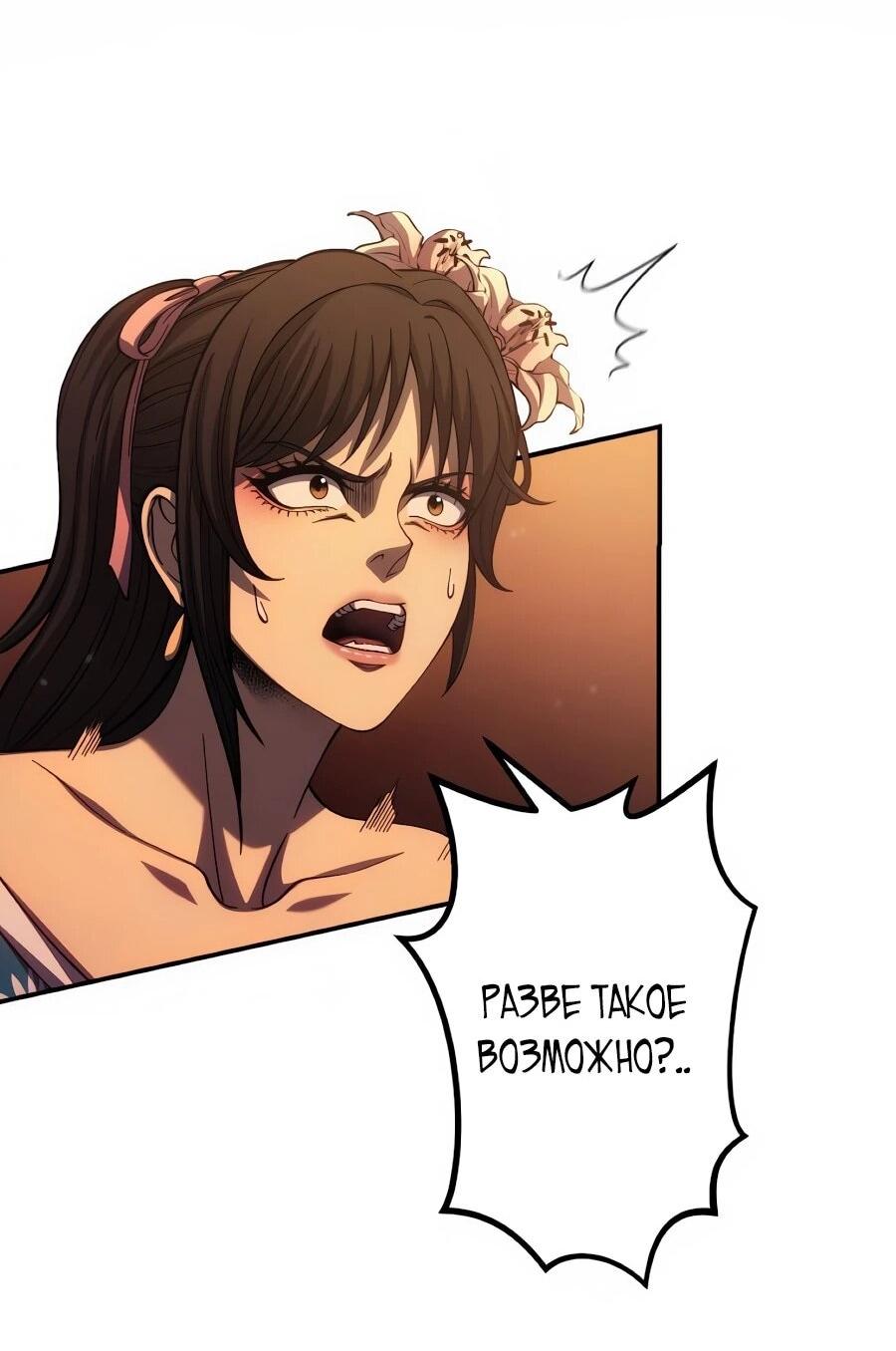 Манга Мистер Война: Сильнейший бывший солдат - Глава 49 Страница 47