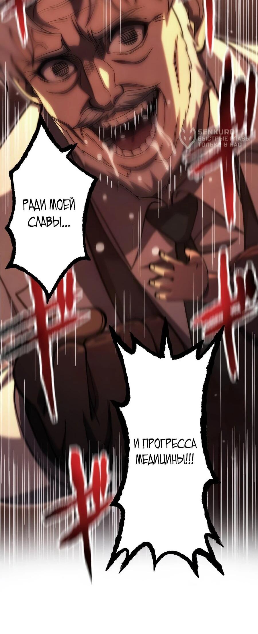 Манга Мистер Война: Сильнейший бывший солдат - Глава 49 Страница 65