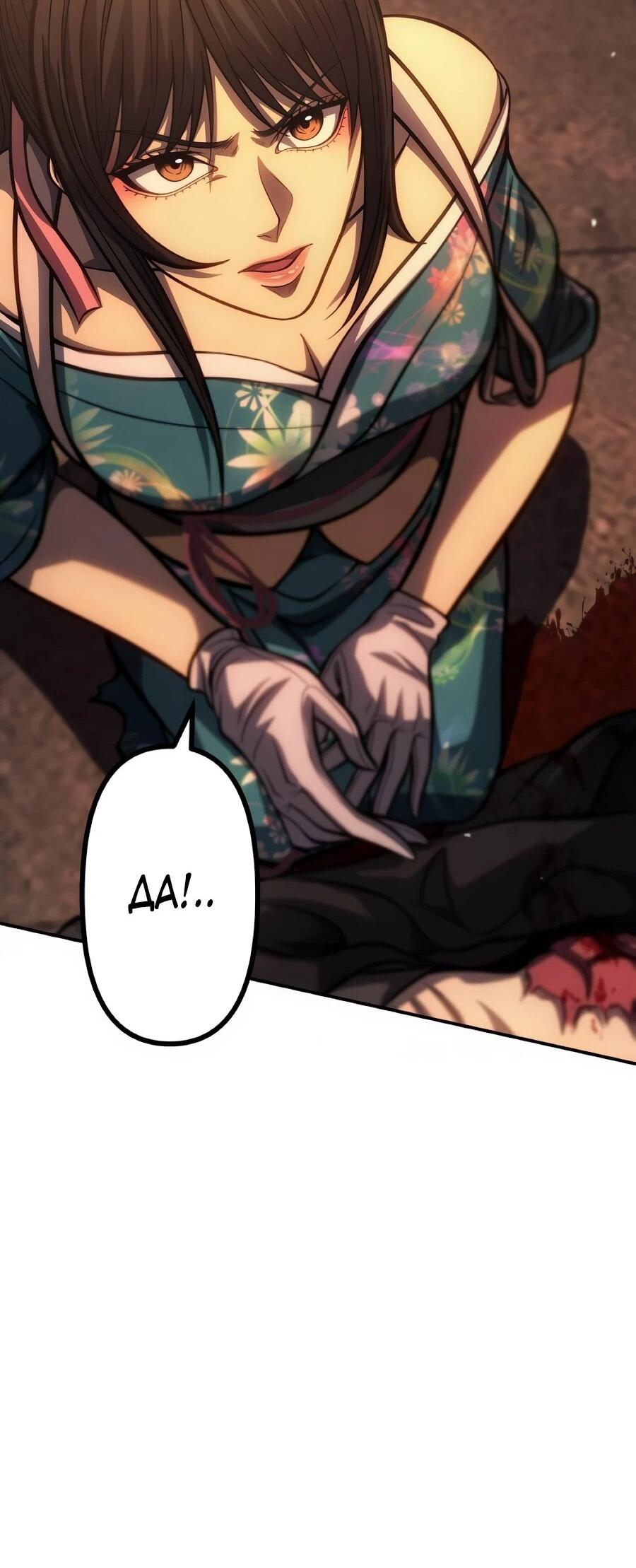 Манга Мистер Война: Сильнейший бывший солдат - Глава 49 Страница 78