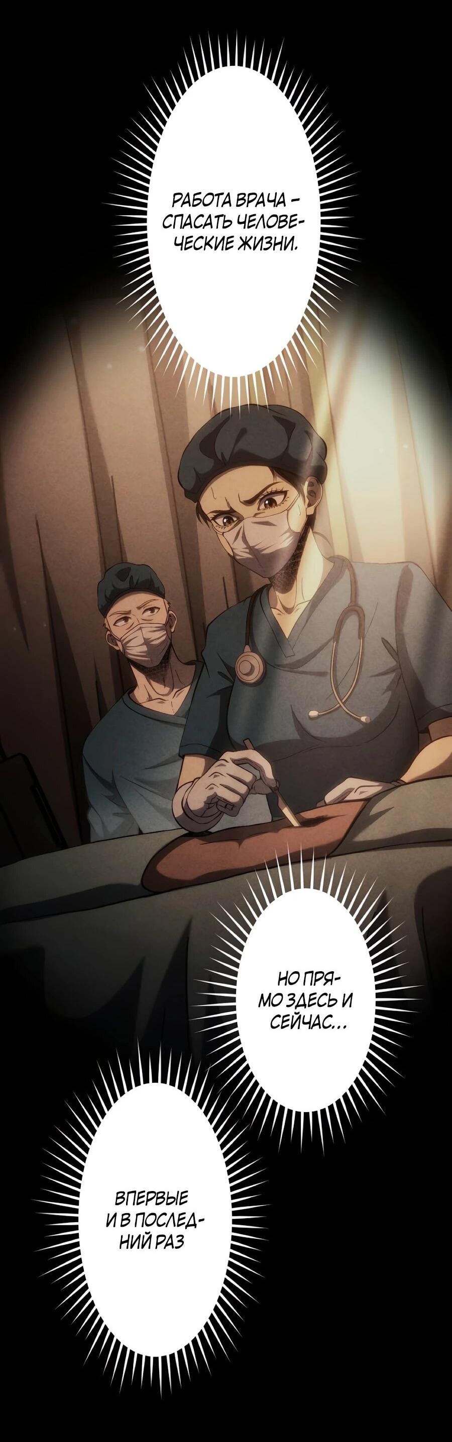 Манга Мистер Война: Сильнейший бывший солдат - Глава 49 Страница 13