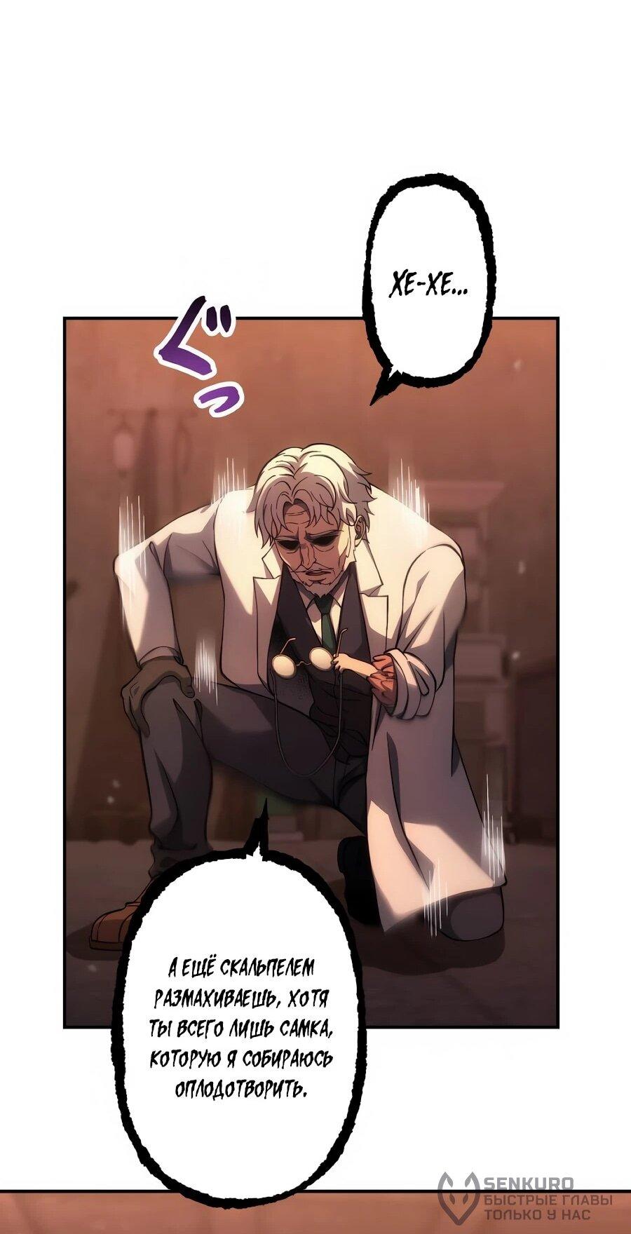 Манга Мистер Война: Сильнейший бывший солдат - Глава 49 Страница 18