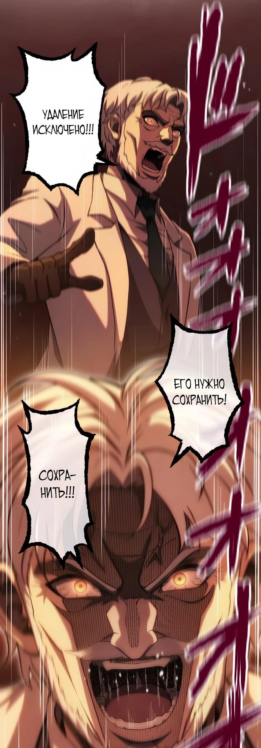 Манга Мистер Война: Сильнейший бывший солдат - Глава 49 Страница 58