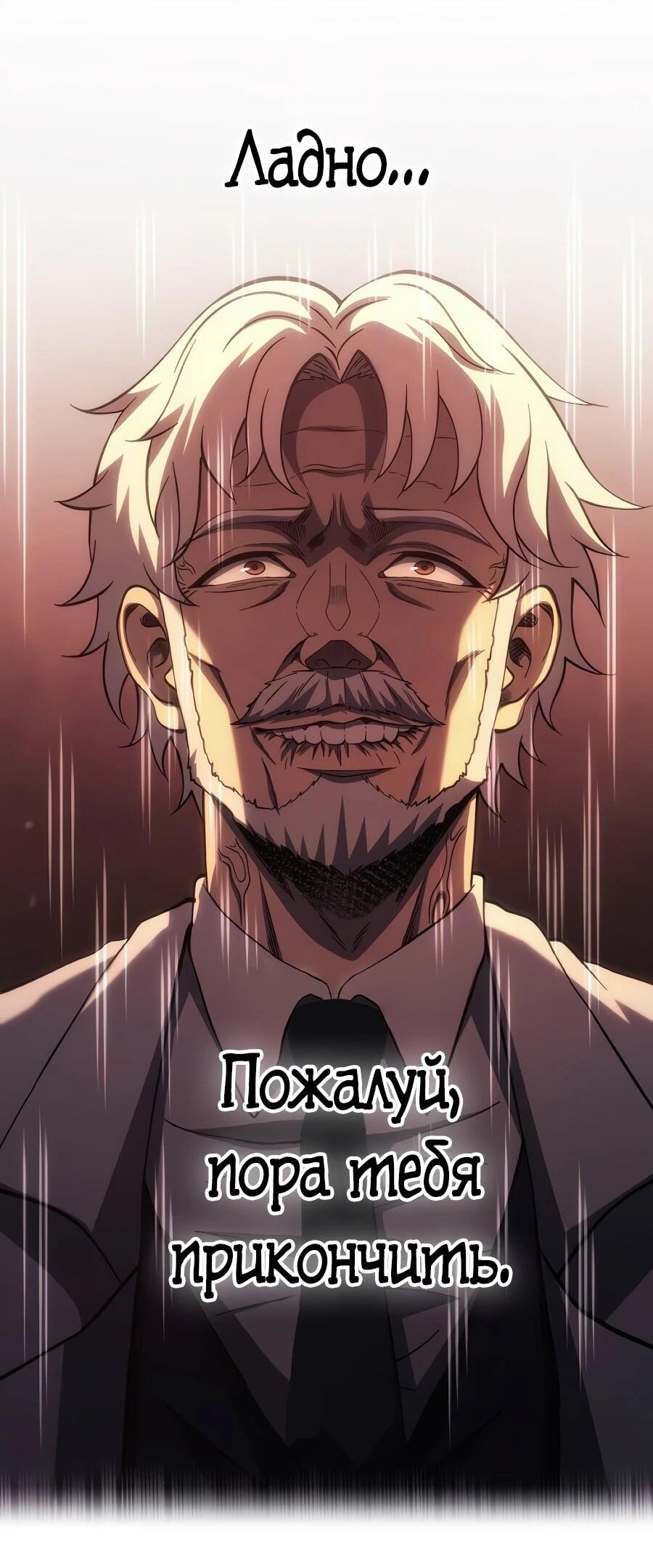 Манга Мистер Война: Сильнейший бывший солдат - Глава 49 Страница 25