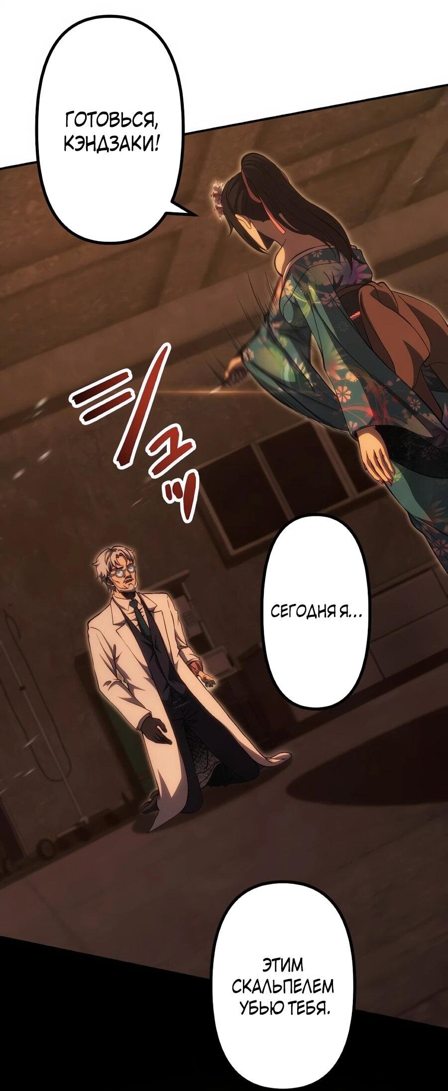 Манга Мистер Война: Сильнейший бывший солдат - Глава 49 Страница 16