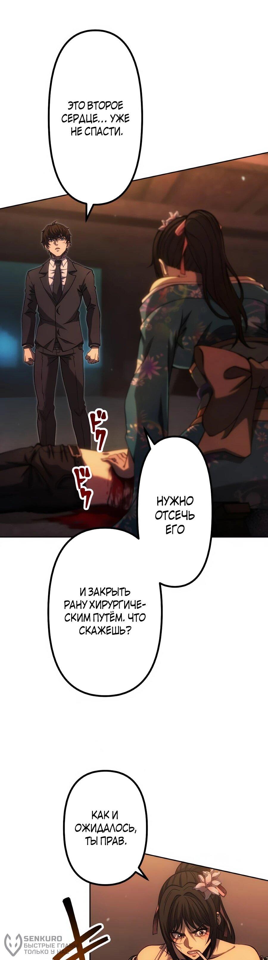 Манга Мистер Война: Сильнейший бывший солдат - Глава 49 Страница 55