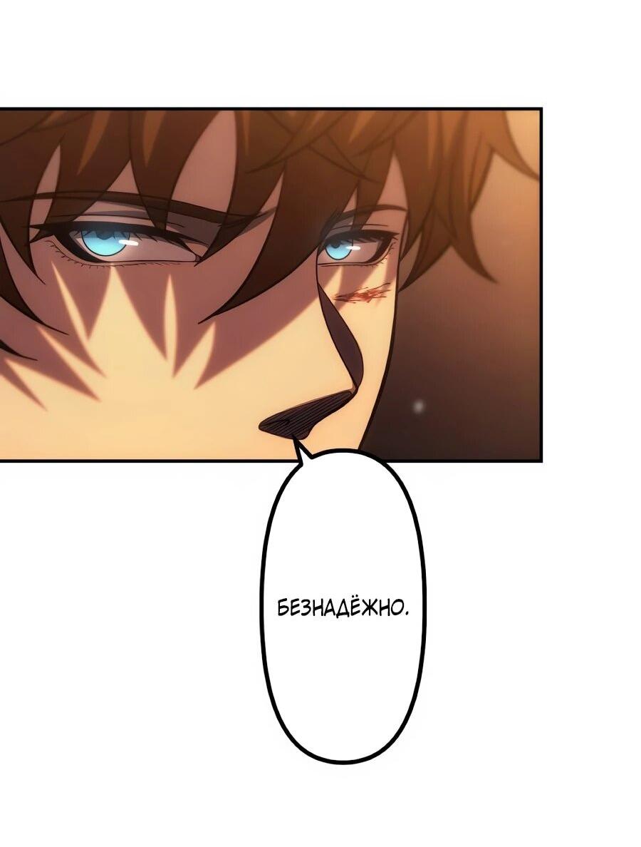 Манга Мистер Война: Сильнейший бывший солдат - Глава 49 Страница 66